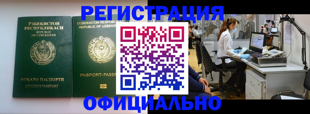 прописка для военкомата в Гаджиево