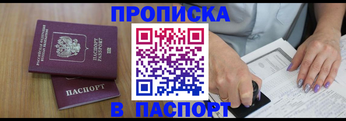пропишу в квартире в Гаджиево