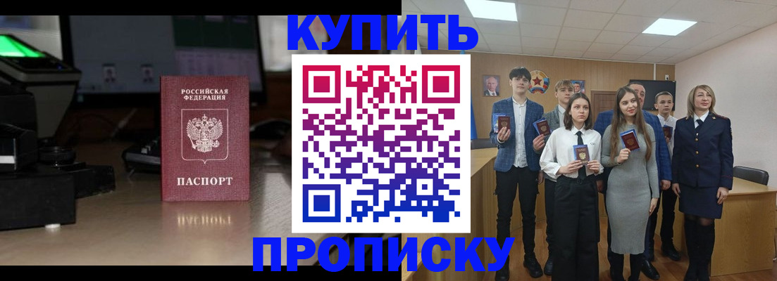 временная регистрация для школы в Гаджиево