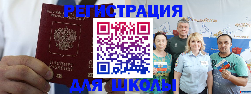 прописка штамп в Гаджиево